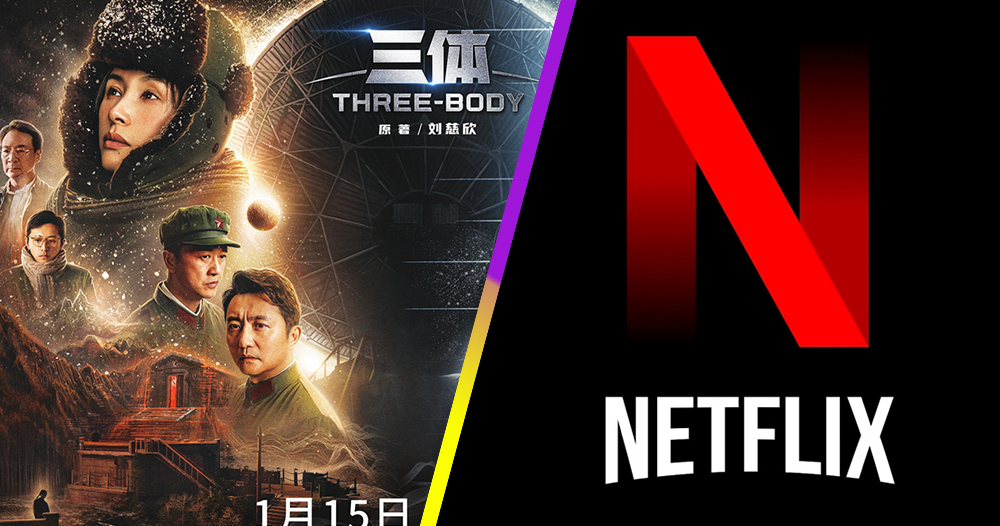 La trilogía de los tres cuerpos tendrá serie en Netflix
